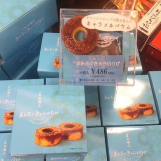 【新商品】まあるくきゃらめりぜ（４コ入り）発売開始！