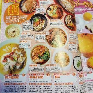 るるぶ　上海　2011の画像
