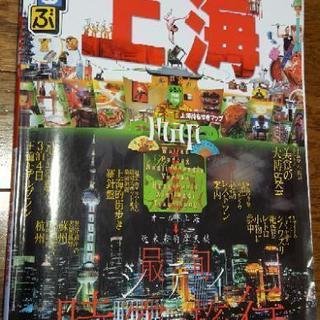 るるぶ　上海　2011