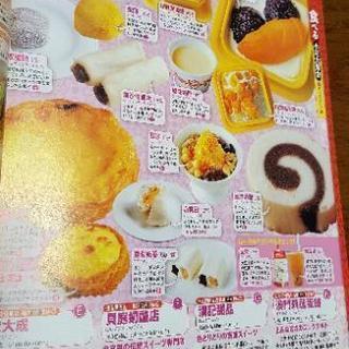 るるぶ　上海　2011の画像