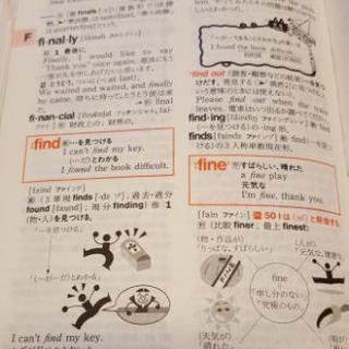 ジュニア・アンカー和英辞典 & 英和辞典の画像