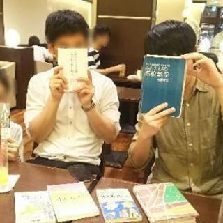 【読書会】29日(金) 20時～  