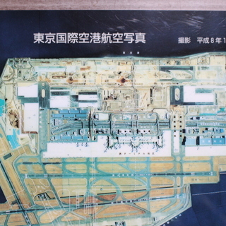 A4判下敷き「東京国際空港航空写真/東京国際空港沖合展開事業」