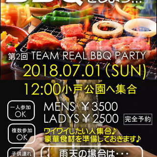 夏だ！！20代限定50人BBQ！！！