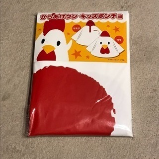 非売品 からあげクン ポンチョ