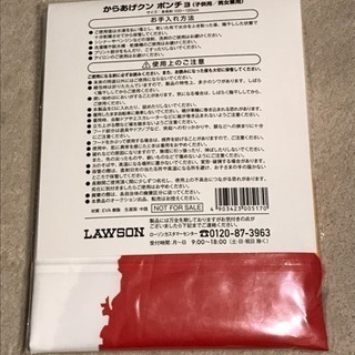 非売品 からあげクン ポンチョの画像