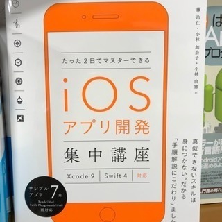 プログラミング教えます