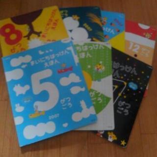 🌟値下中‼【こどもちゃれんじ ほっぷ】7冊