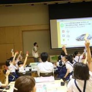 《課外授業でのディレクター募集》学校でのクルマに関する体験学習