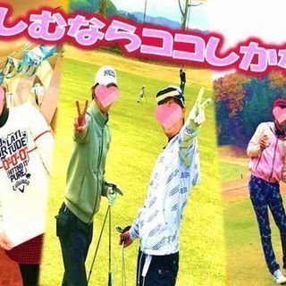 ＊7/14＊わきあいあいにゴルフしよう！！総丘カントリー倶楽部でコンペ開催♪♪♡ - スポーツ