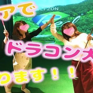 ＊7/14＊大人のシュミゴル交流会♪♪わきあいあいに楽しもう♪♪♡ − 東京都
