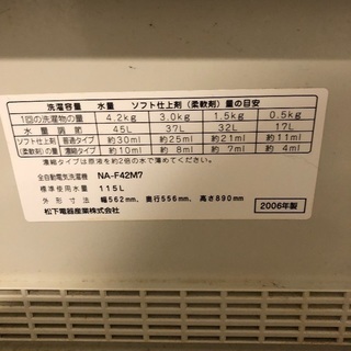 洗濯機 無料でお譲りしますの画像