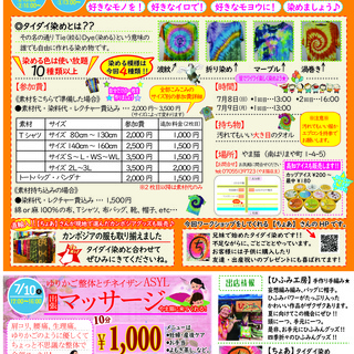タイダイ染めワークショップ