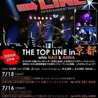 M-BAND 藤タカシ in 京都
