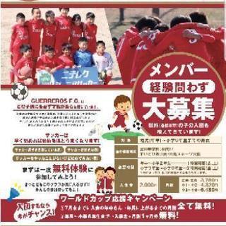 サッカースクール