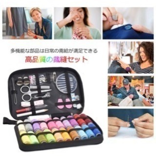 ソイングセットの画像