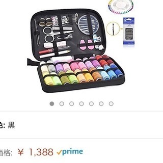 ソイングセットの画像