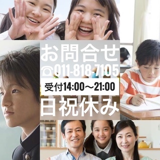 📚やる気スイッチ！白石校【入塾生募集】の画像