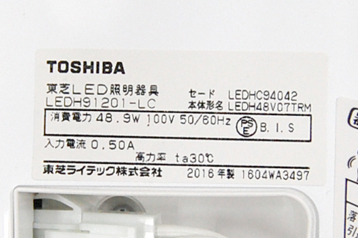 ～10畳用 LEDシーリングライト 調光・調色 2016年製 TOSHIBA LEDH91201-LC  ☆ PayPay(ペイペイ)決済可能 ☆ 札幌市 清田区 平岡