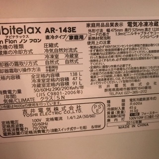 冷蔵庫 洗濯機 の画像