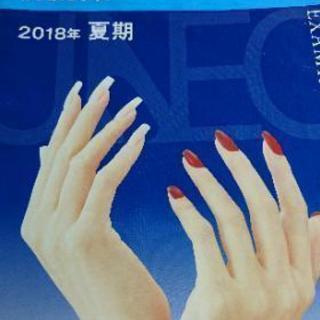 ☆緊急『ネイルモデル様募集しています！』☆
