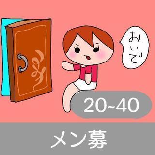 グルチャのメンバー募集です(◍´ꇴ`◍)