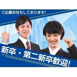 【製造メーカーでのお仕事】未経験・新卒・第二新卒大歓迎！の画像