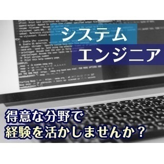 【メーカー技術職】未経験・新卒・第二新卒大歓迎！