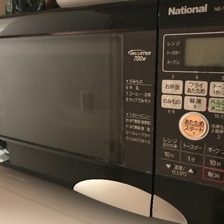レンジの画像