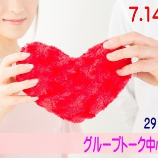 山梨★恋活【２９～３９歳限定】グループトーク中心の恋活！