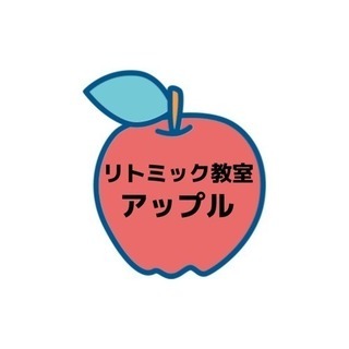 【無料体験】1歳.2歳から年中さんもリトミック！子供が賢くなるリ...