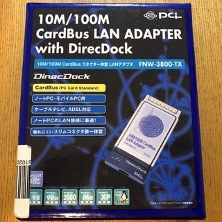PC用 LANアダプター