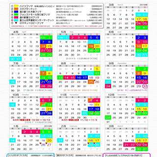 12/9sun(2018)津軽すこっぷ三味線フリマ