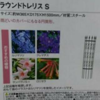 終了【未使用】園芸用トレリス2個セットの画像