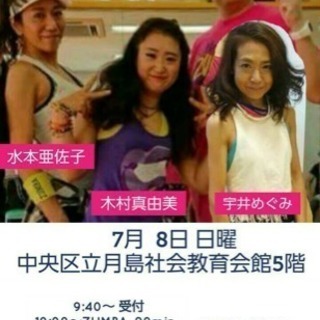 ZUMBA®︎ イベント(誰でも楽しめるダンスです！)