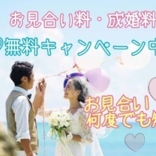 「婚活」するなら♡