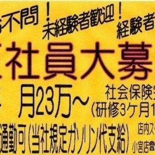ホールスタッフ大募集！の画像
