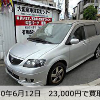 【廃車手数料＆引取り無料】解体業50年の伝統と信頼《廃車買取センター》 - その他