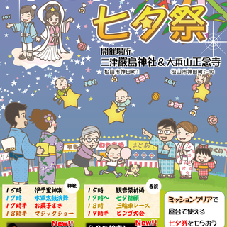 7/17の夏祭りにご協力下さい！