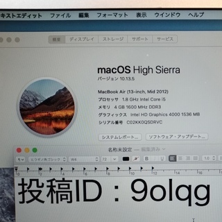 【取引終了】【macOS Catalina対応予定!!】MacB...