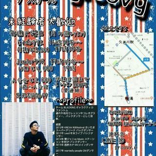 HIP HOP ダンスサークル　メンバー募集