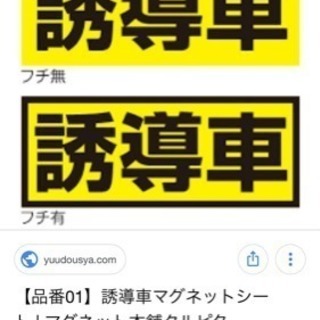 トレーラー 誘導業務 (誘導車)の画像
