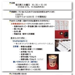 日常書道