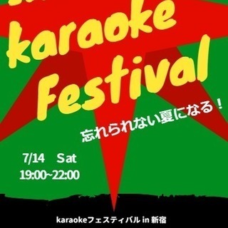 カラオケオフ会メンバー募集♬