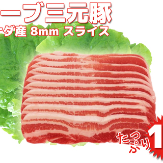 めちゃくちゃウマい！ハーブ 三元豚の紹介です