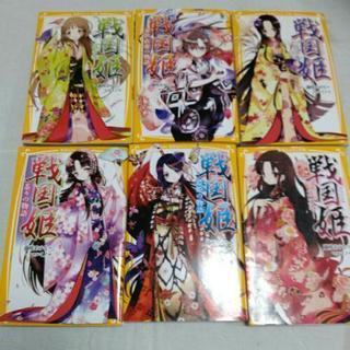 戦国姫シリーズ6冊と世界のプリンス+1冊追加値段据置！の画像