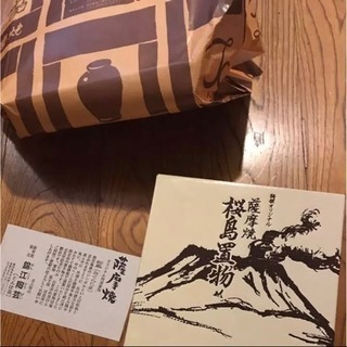 薩摩焼 未使用の画像