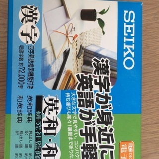 電子辞書(SEIKO SR150)の画像