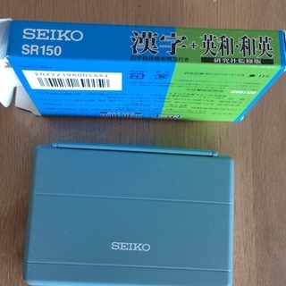 電子辞書(SEIKO SR150)の画像