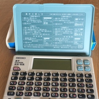 電子辞書(SEIKO SR150)の画像